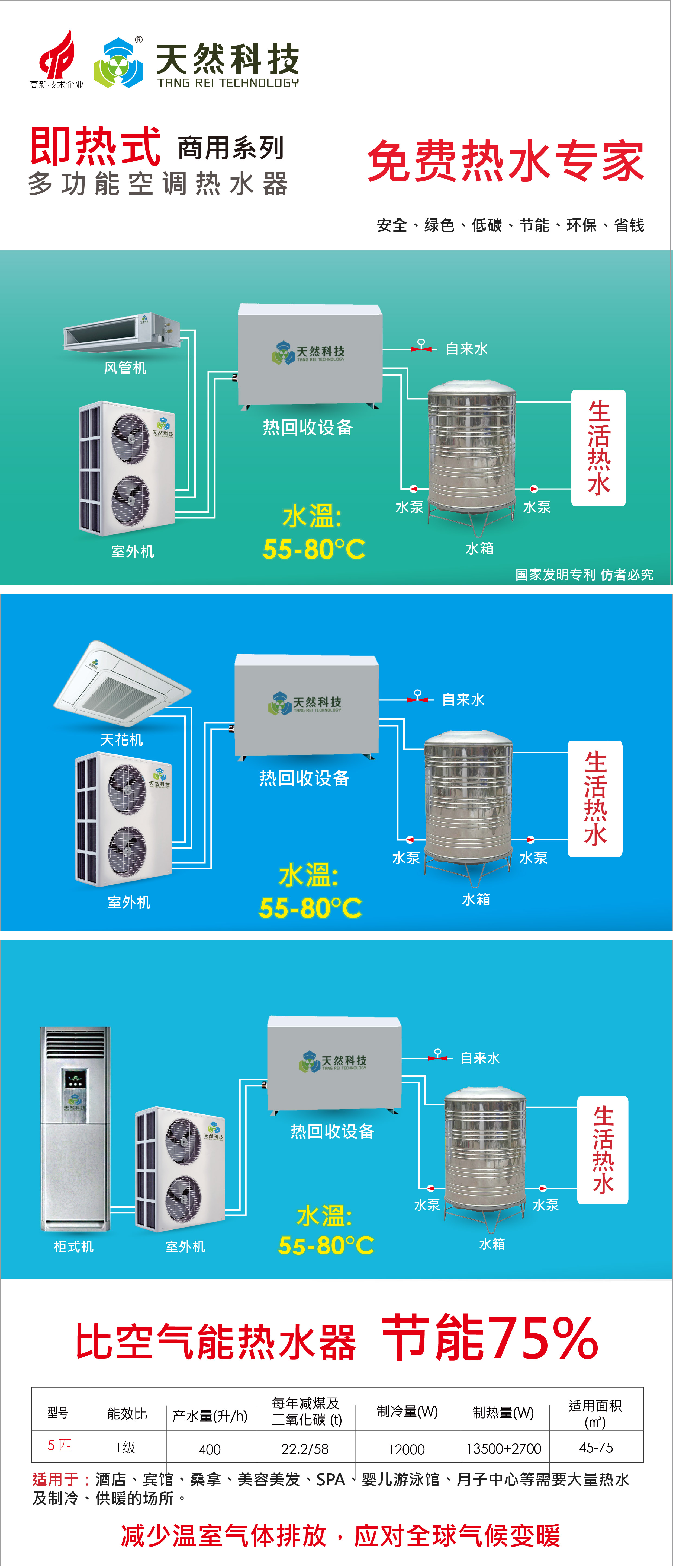 学校节能改造综合解决方案.jpg